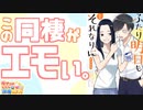 ラブコメじじいの漫画れびゅう#80「ふたり明日もそれなりに」