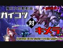 【Skul:The Hero Slayer】ガイコツくん観察日記 part4【VOICEROID実況】