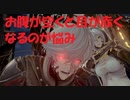 #2【CODE VEIN-コードヴェイン-】美女に膝枕してもらえる初見プレイ