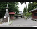【興聖寺】下野国清水城と藤原秀郷公墳墓 平成30年(2018) 初秋