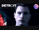 #4【アドベンチャー】“全員救えるなら、救っていきたい”Detroit: Become Human(デトロイトビカムヒューマン)【KcsCHANNEL】