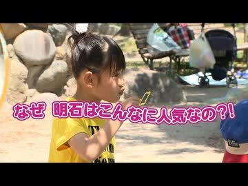 明石が選ばれる理由 徹底紹介