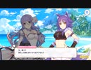【プリンセスコネクト！Re:Dive】トゥインクルサマーゲーム 第1話