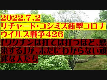 【2022年07月02日：リチャード・コシミズ Internet 講演（ 改良版 ）】