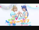 【Planet*nine】地元愛♡満タン☆サマーライフ踊ってみた【ラブライブ!サンシャイン!!】