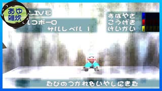 【サルゲッチュ】サルを捕まえる簡単なお仕事　#8【実況】