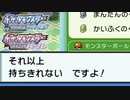 ポケモンBDSP 「持ち物が一杯」「ボックスが一杯」メッセージ集