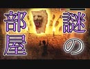 【実況】女一人で邪神を封じます。Part47【トゥームレイダー4】