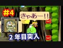 [PS]マリーのアトリエで遊ぶ[ガスト]#4