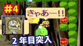 [PS]マリーのアトリエで遊ぶ[ガスト]#4