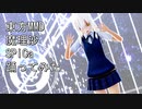 東方MMD　魔理沙　SPiCa　踊ってみた