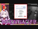 10代女子から絶大な人気を誇る流行の最先端お嬢様【壱百満天原サロメ/にじさんじ/切り抜き】