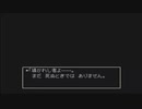 導かれぬ男のドラクエ4　配信動画　part10