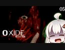 モーテルからの脱出成功・・？_#5『Oxide Room 104』【ボイロ/VOICEROID実況（ホラーゲーム）/結月ゆかり・紲星あかり】