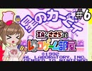 IAとささらのレトロゲーム部屋#6【星のカービィ（ゲームボーイ）】