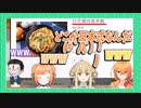 台湾朝食屋にある謎のメニュー【Vtuber配信切り抜き】