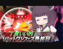 【遊戯王マスターデュエル】普段より種類が多いからこそ【VOICEROID実況】