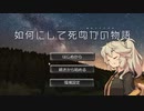 【Project Zomboid】彼女とアナタが如何にして死ぬかの物語 Chapter1.5 (後編-1)