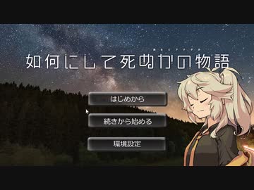 【Project Zomboid】彼女とアナタが如何にして死ぬかの物語 Chapter1.5 (後編-1)