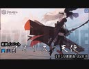 【アズールレーン】アイリスの天使 1日10連建造 02日目【ランドンターブル を 狙え】