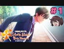 乙女ゲーマー、気になる人がいるのでやります！【ときメモGS4】実況プレイ#1　※ネタバレあり