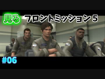 【TAS】見るフロントミッション５ Stage06 フォートモーナス１
