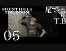 【初見】お前の為に持ってきたんじゃねえ SILENT HILL4 THE ROOM part5