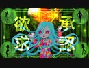 【MV】ヨウカイ「承認欲求」【オリジナル曲】