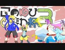 【ポケモン剣盾】今こそゆびにとまる剣盾ダブル1戦目【ＶＳなすだっくさん】