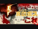 【バイオハザード5】ビビり夫婦が協力プレイ実況【2-1】