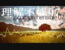 【Saki AI】理解不能 07 feat. Saki【オリジナル曲】