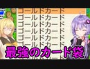 【桃鉄令和】豆鬼と半年ごとに交代縛り　part20【結月ゆかり実況プレイ】