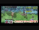 【アナザーエデン】20代のうちに・殺された未来を救いに行こう　part4