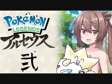 さとうささ等の ヒスイ屯田録 巻ノ弐