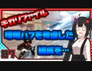 【パニグレ】 アカリ・鴉羽の地球奪還 Mission 7 【VOICEROID実況】