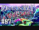 実況 ◇ セブンスドラゴン2020-Ⅱ ◇ 第7幕