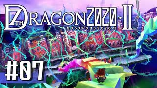 実況 ◇ セブンスドラゴン2020-Ⅱ ◇ 第7幕