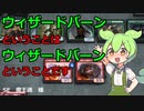 【MTGA】赤単でGO！　＃23　ウィザードバーン！ヒストリック！　MTGアリーナ 　ずんだもん実況プレイ