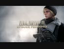 FFシリーズ制覇の旅　FF15【実況プレイ】 Part.44