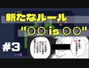 YOUの定義を固定して不変にするゲーム #3【BABA IS YOU】