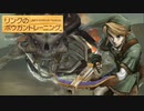 【字幕プレイ】新・トリガーハッピーが贈るリンクのボウガントレーニング　FINAL
