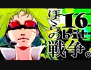 【のん*】ぼくらの１６ｂｉｔ戦争【重低音アレンジ】