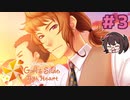先生可愛い～！【ときメモGS4】実況プレイ#3