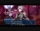 勇者が往く！　FGO１部を越えたので２部初見実況　part429