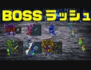 ピクセルリマスター版FF3　まったり攻略#15