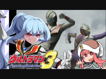 コトノファイト　2本目【ウルトラマンFE3】