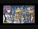 EVE The 1st. burst errorプレイしてみたYOその61