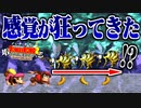 【#35】バナナを取ったら現実で食べさせられるドンキーコング2【2人実況】
