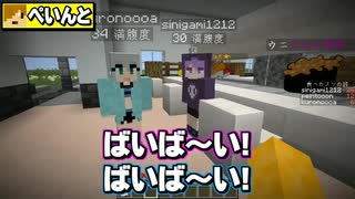 【マインクラフト】何かがおかしい回転寿司屋【日常組】後編
