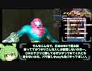 【ずんだもんRTA解説】Wiiで遊ぶメトロイドプライム　最小装備クリア縛り（２２％）パート１